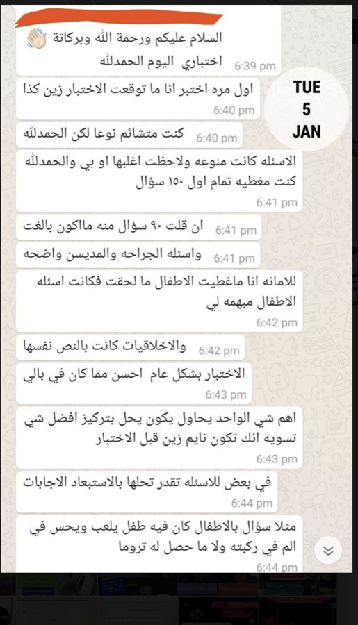 تجربة مشترك