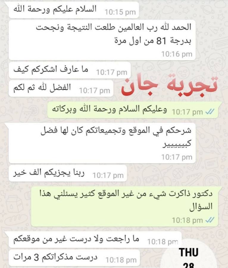 تجربة مشترك