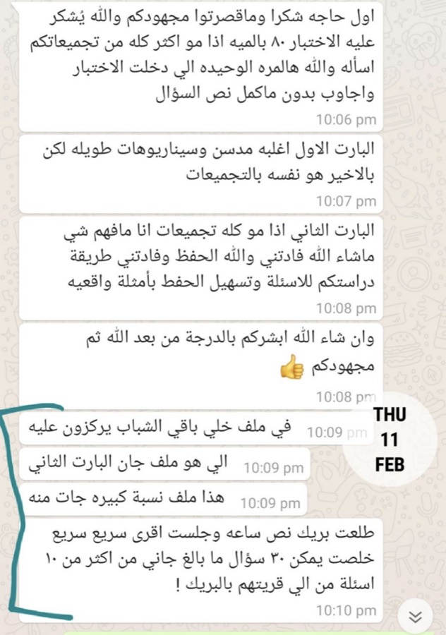 تجربة مشترك